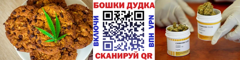 хочу   Заречный  Печенье с ТГК марихуана 