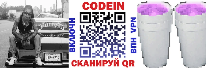 Кодеиновый сироп Lean Purple Drank где найти наркотики Заречный