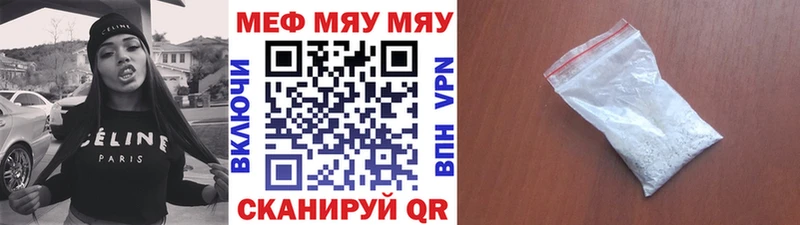 сколько стоит  Заречный  МЯУ-МЯУ mephedrone 