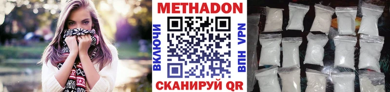Метадон VHQ  Заречный 